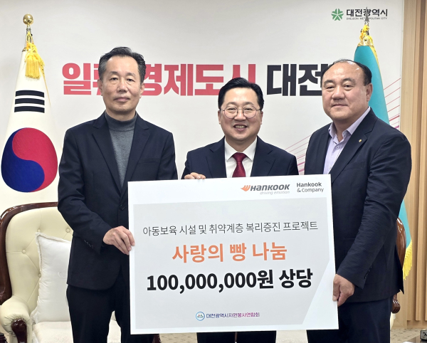 한국타이어, ‘사랑의 빵 나눔 사업’ 후원금 1억원 전달식 모습