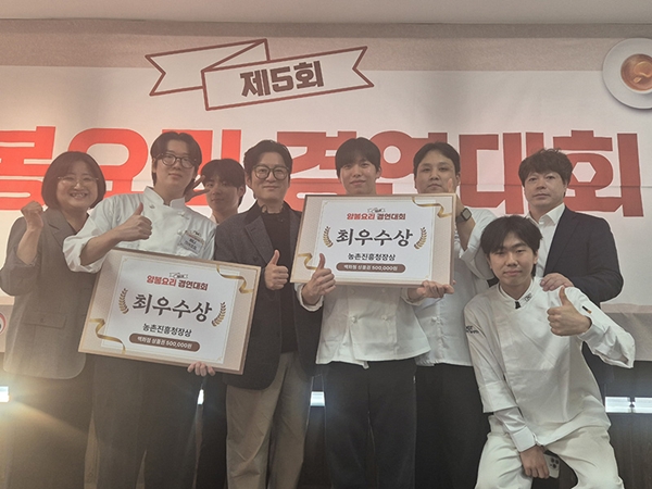 제5회 전국 양봉요리경연대회 시상식