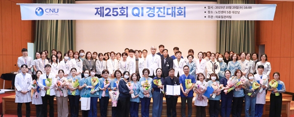 제25회 QI경진대회