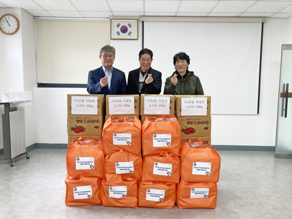 식료품꾸러미 전달식 모습