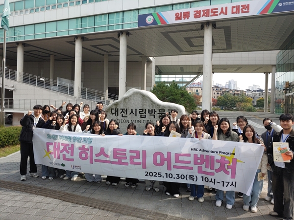 대전대학교 HRC Adventure Program