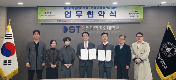 대전과기대-자동차연 업무협약식