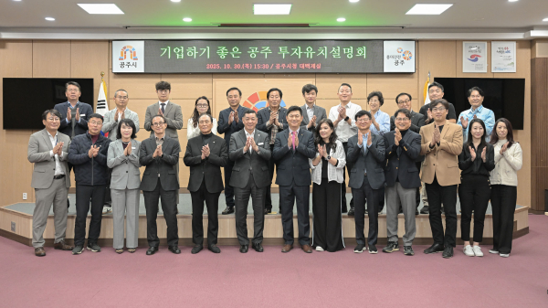 세계한인경제무역협회 캐나다토론토지회, 공주시 방문 기념사진