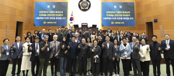 표창장 수상 후 서울특별시 본회의장에서 국제예술경영연맹 연례 포럼 참가자들과의 단체 기념 촬영 모습