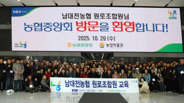 원로조합원 농업박물관 견학 기념사진