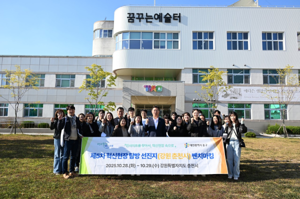 문화·도시재생 혁신현장 춘천시 방문 - 꿈꾸는 예술터 춘천