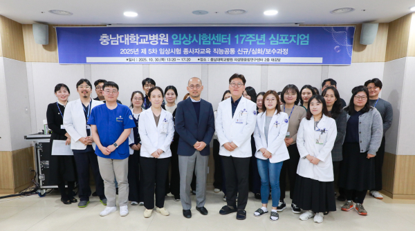 임상시험센터, 17주년 기념 심포지엄 개최 기념사진