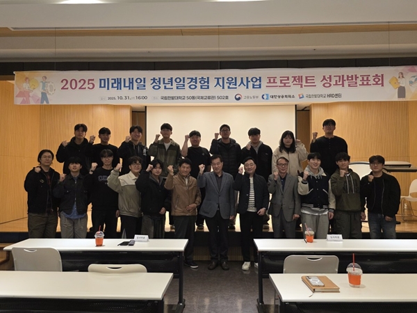 국립한밭대학교 2025 청년일경험 지원사업 프로젝트 성과발표회