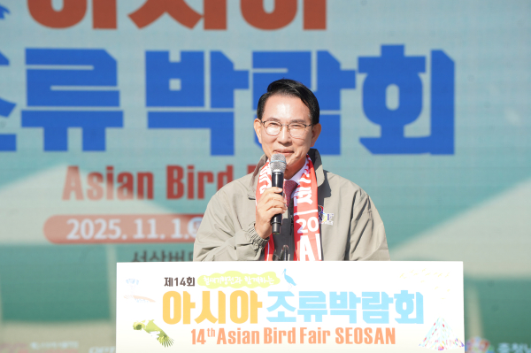 지난 11월 1일부터 2일까지 서산버드랜드 일원에서 열린 제14회 아시아 조류박람회 개최 모습