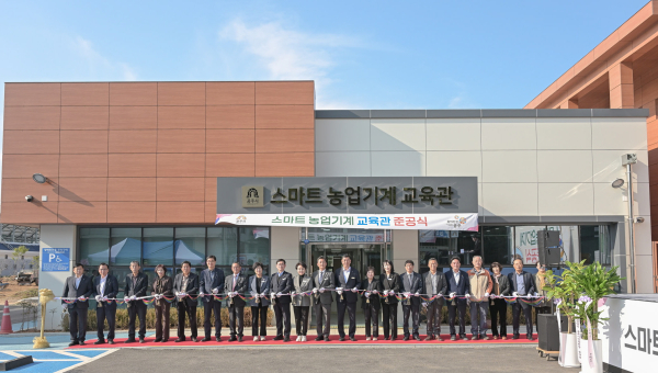 지난 31일, 농업기술센터에서 스마트 농업기계 교육관 준공식 개최 모습