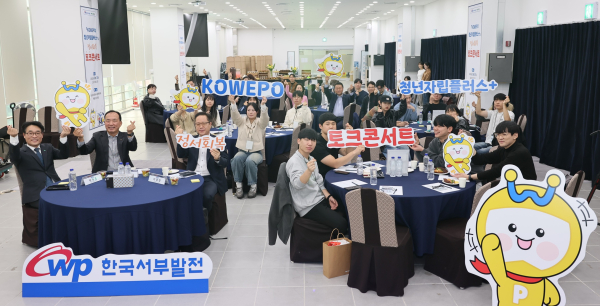 지난달 30일 서울 중구에서 ‘KOWEPO 청년자립플러스+ 토크콘서트’ 개최. (참석자들이 기념 촬영하는 모습)