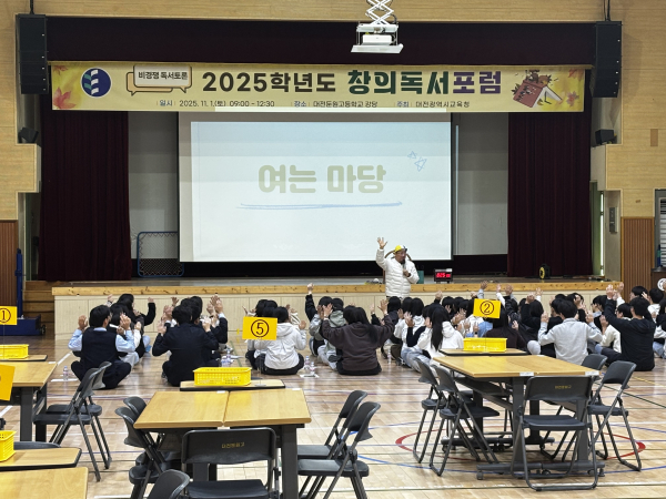 ‘2025학년도 창의독서포럼’ 개최(몸으로 친해지기)