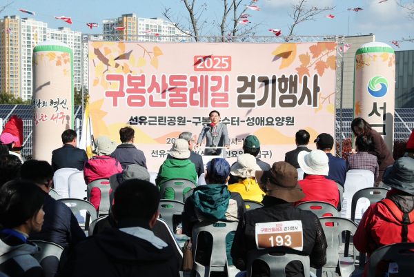 서철모 서구청장 구봉산 걷기 행사 방문 장면