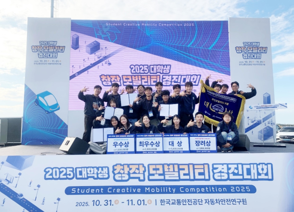2025 대학생 창작 모빌리티 경진대회에서 자율주행연구회 학생들이 대상과 최우수상, 우수상 등을 수상했다.
