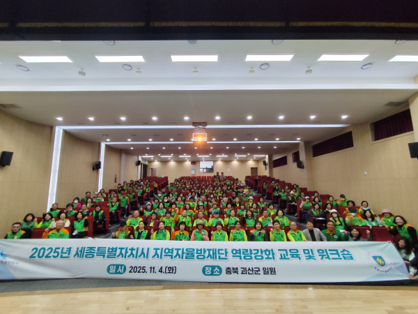 자연재난 대응역량 강화 위한 교육 및 연수회 개최