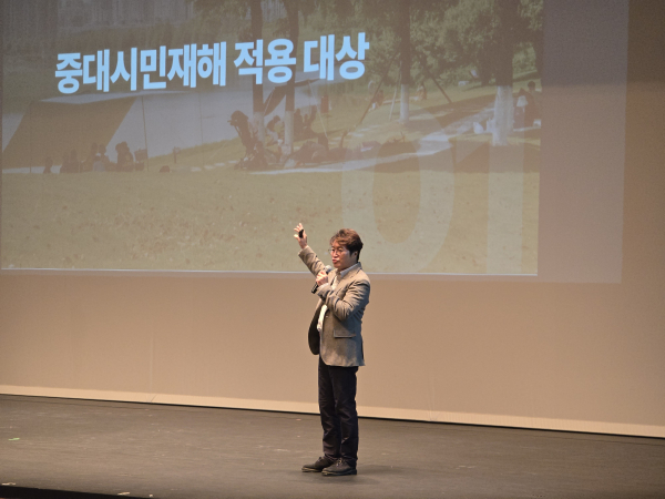 ‘중대시민재해 직원역량강화 교육’ 진행 모습