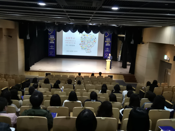 ‘2025학년도 세종형 늘봄학교 성과공유회’ 개최 모습