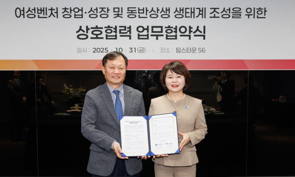 여성벤처 협약식 체결(이정복 한국서부발전 사장(왼쪽)과 성미숙 한국여성벤처협회장이 서명 후 기념 촬영하는 모습)