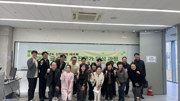 대전대 미래글로벌 AI 화장품 전문가 양성 과정