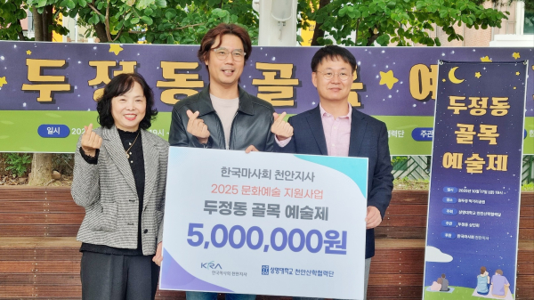 후원금 전달식 모습