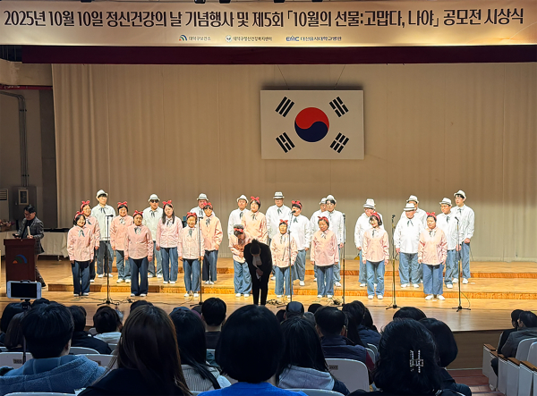 한국정신사회재활협회 합창대회 대상팀인 춘천시정신건강복지센터 ‘위더스 합창단’이 무대를 꾸미고 있다.