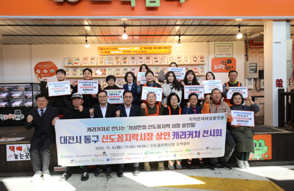 신도꼼지락시장 상인 60여 명의 캐리커쳐 액자 제작 및 전시 기념 행사 모습