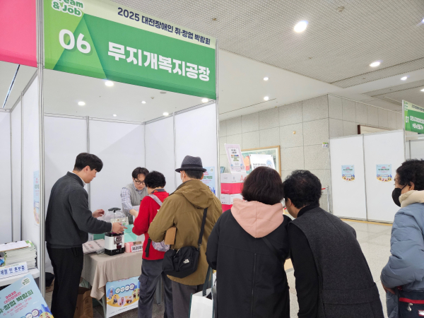 2025 대전장애인 취‧창업 박람회 참가 모습