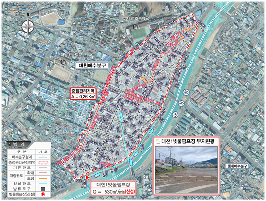 동부시장 일대(대천배수분구) 침수피해 예방을 위한 하수도정비 중점관리지역