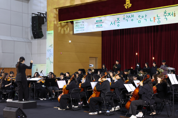 금호중학교 다목적강당에서 ‘금호윈드오케스트라’와 ‘연서오케스트라’가 함께 만드는 무대모습