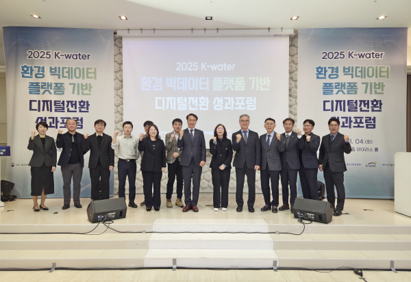 환경 빅데이터 성과포럼 개최 모습