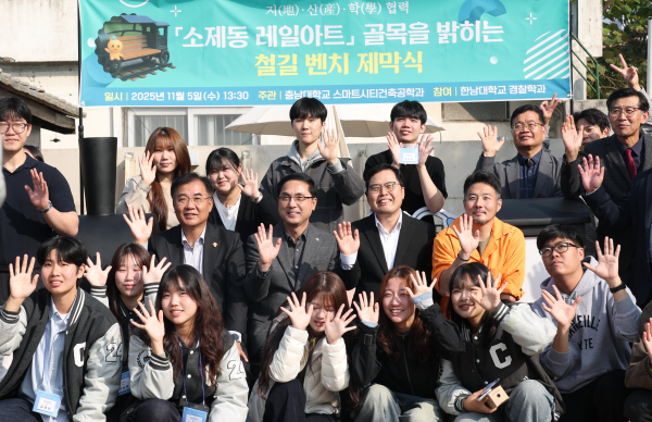 ‘골목을 밝히는 철길 벤치’ 제막식에 참석한 박희조 동구청장과 관계자들이 기념촬영 모습