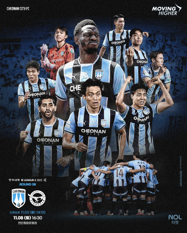 2025시즌 마지막 홈경기 포스터