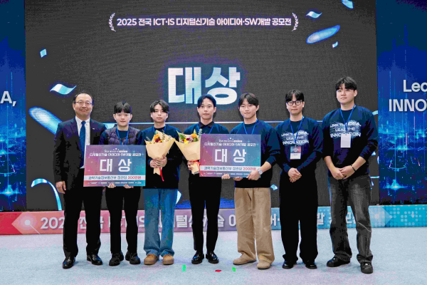 창업동아리, 전국 ICT 이노베이션스퀘어 공모전 대상 수상 모습