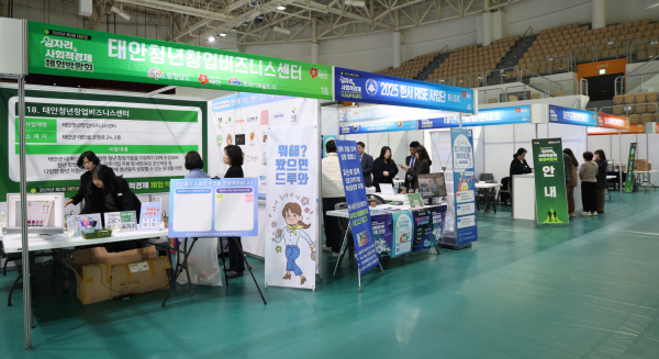지난 5일 태안종합실내체육관에서 진행된 제3회 일자리·사회적경제 체험 박람회 모습.