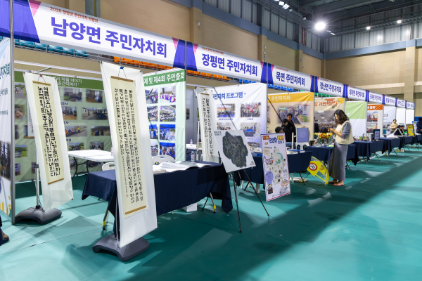 지난 5일, 다목적체육관에 각 읍·면 주민자치회 부스가 마련되어, 우수활동을 공유했다.