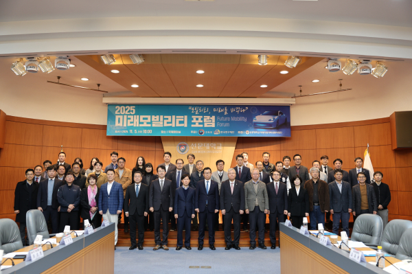 2025 미래모빌리티 포럼 기념 사진을 촬영 했다