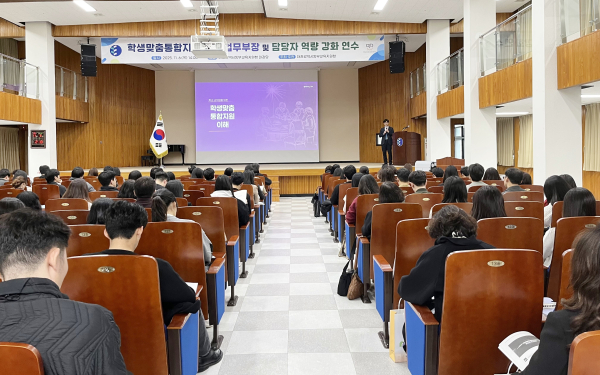 대전동부교육지원청, 사전 질문 기반 학생맞춤통합지원 역량강화 연수 개최