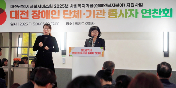 김인식 대전시사회서비스원장이 인사말 하고 있다.