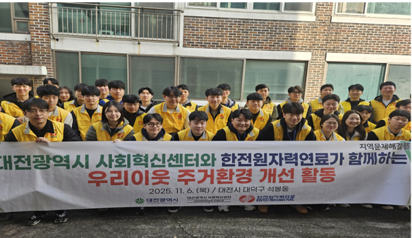 6일, 대덕구 석봉동의 취약계층 가구를 대상으로 주거환경 개선 활동 진행 단체사진