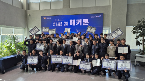 ‘제7회 공군 창의·혁신 해커톤 대회’ 시상식 단체사진