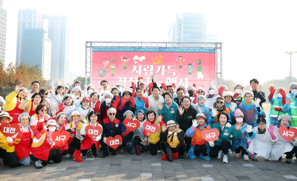 샘머리공원에서 진행된 사랑 가득 김장 나눔 행사 참가자 단체사진