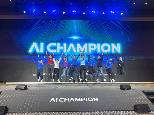 2025 AI 챔피언 대회 시상식