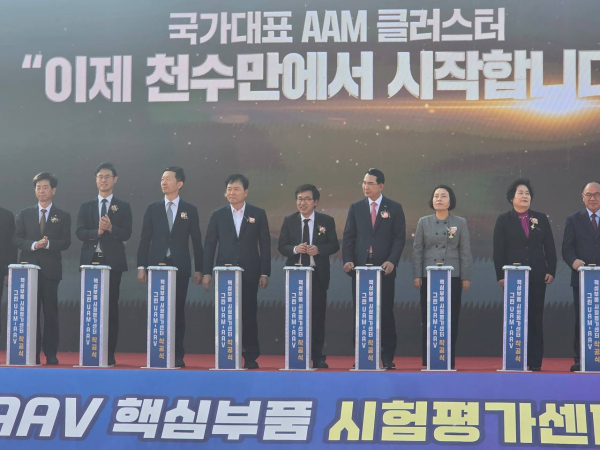 ‘그린 UAM-AAV 핵심부품 시험평가센터’ 착공식