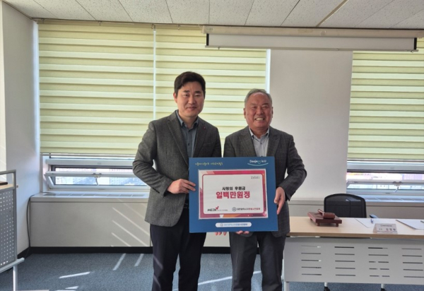 대전시 자원봉사연합회 후원금 전달식 모습