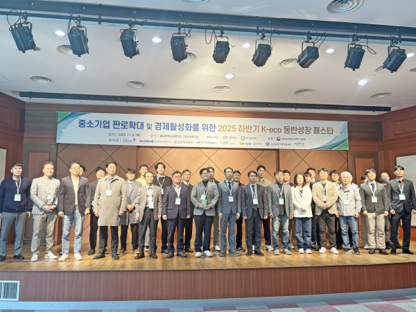‘2025 하반기 K-eco 동반성장 페스타 플러스’ 행사 단체사진