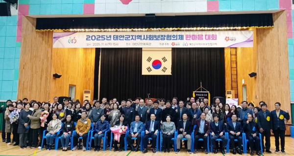 지난 6일 태안군민체육관에서 개최된 한마음대회 모습.