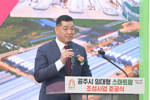 공주시 임대형 스마트팜 준공식 개최(최원철 시장 축사 모습)