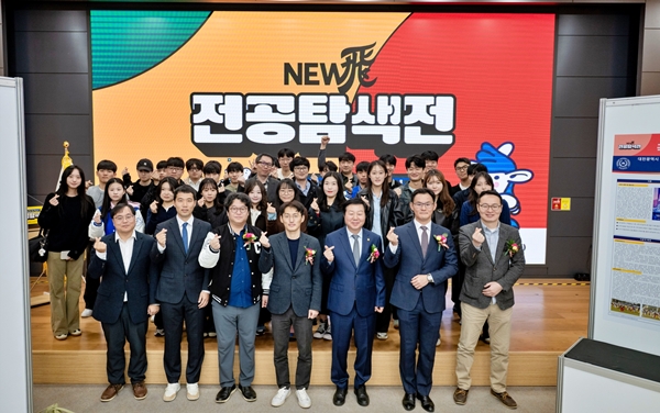 충남대 뉴비 전공탐색전