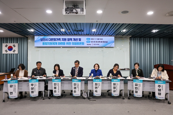 다문화가족 통합지원체계 마련을 위한 의정토론회 개최 모습