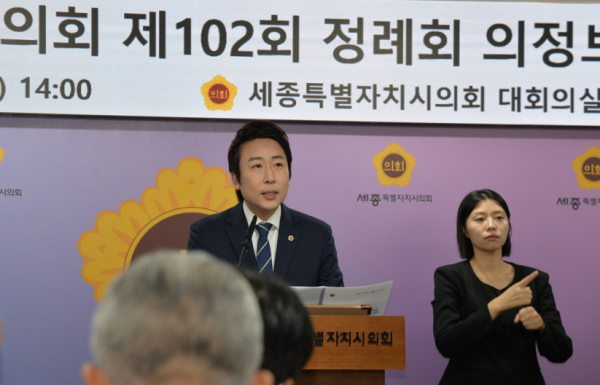 의정브리핑 하는 임채성 세종시의회 의장